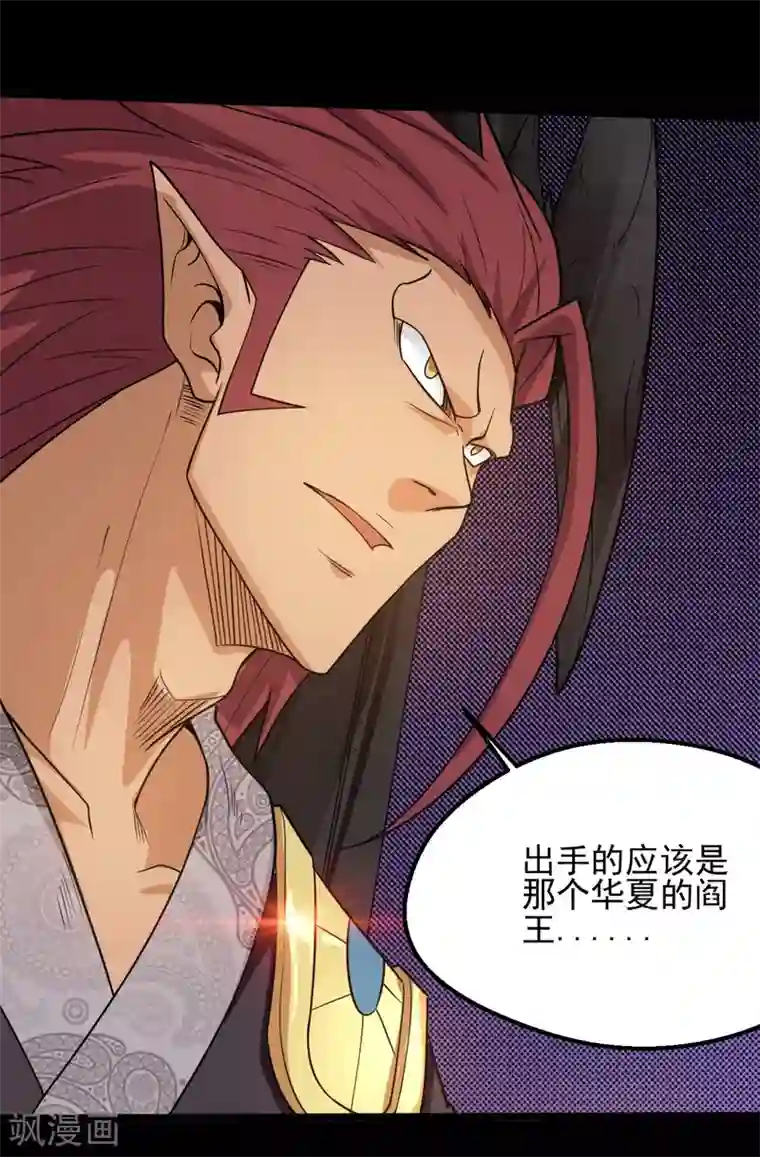 地府我开的第642话 风暴逼近历空城