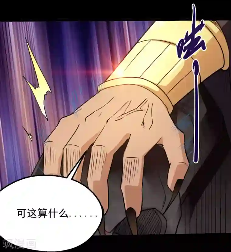 地府我开的第642话 风暴逼近历空城