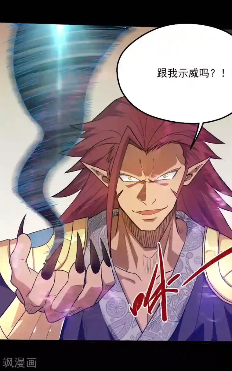 地府我开的第642话 风暴逼近历空城