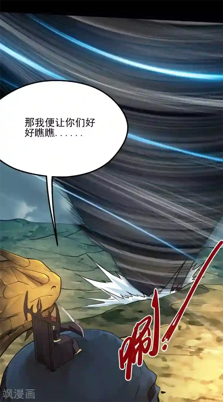 地府我开的第642话 风暴逼近历空城