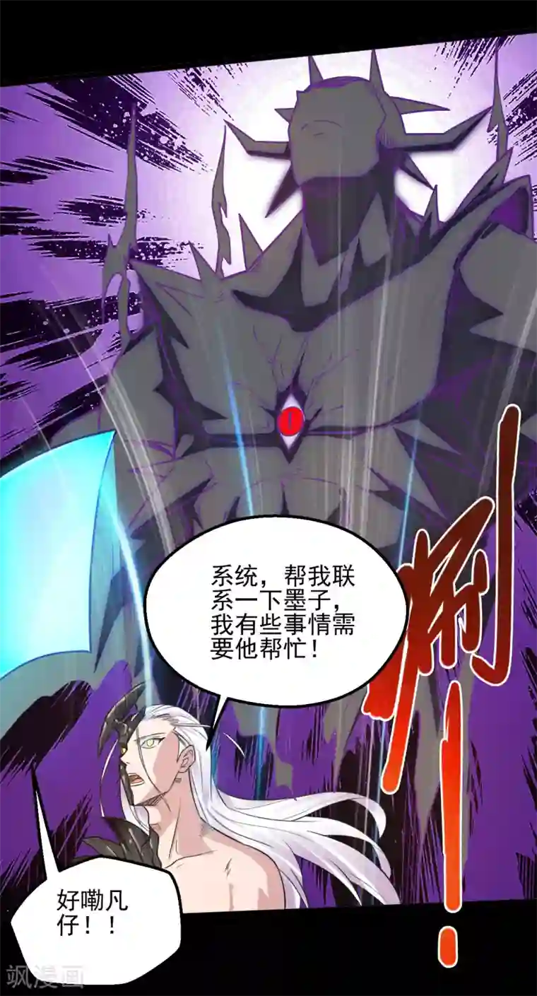 地府我开的第643话 来自墨子的帮助