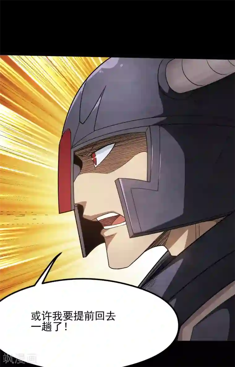 地府我开的第643话 来自墨子的帮助