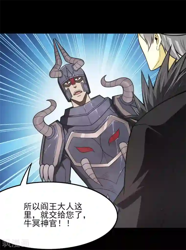 地府我开的第643话 来自墨子的帮助