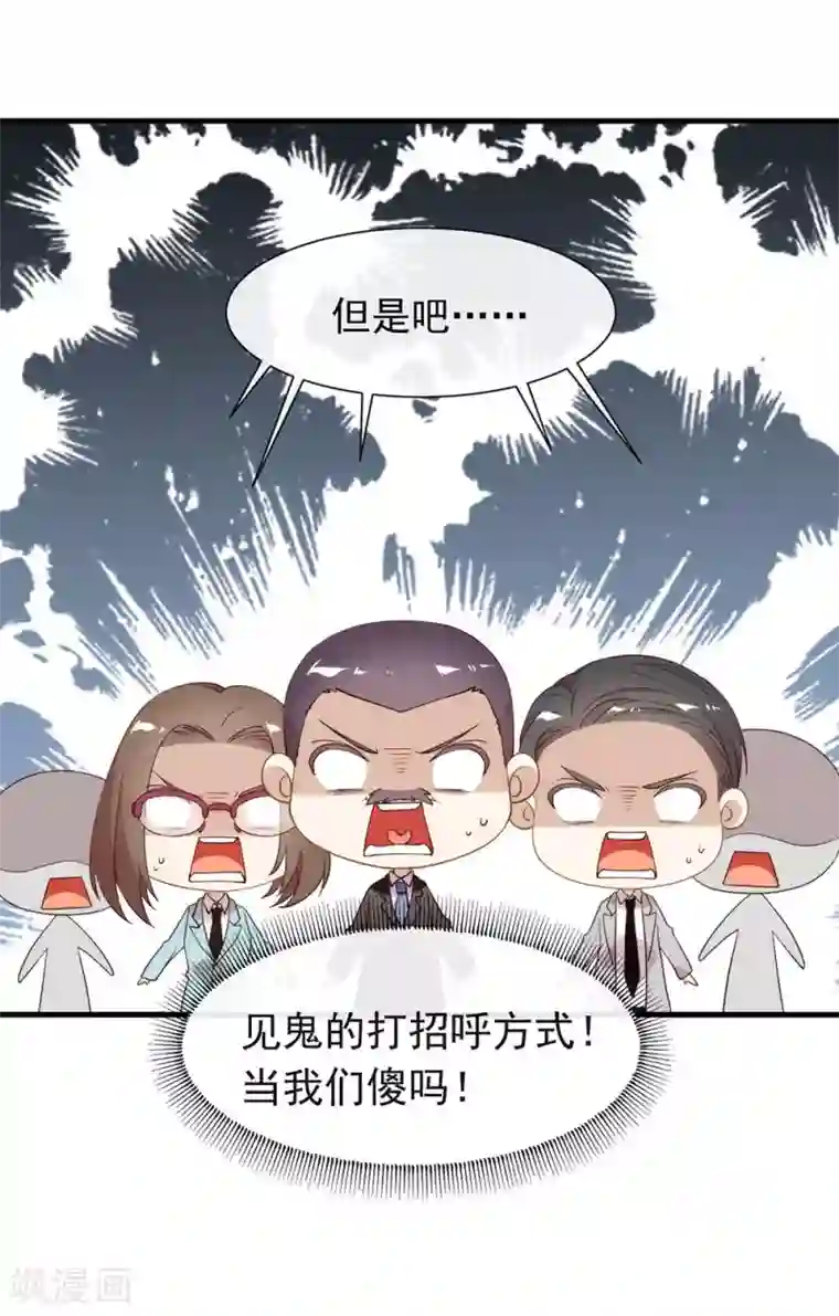 我与玛丽苏女主抢男友第115话 破局的关键
