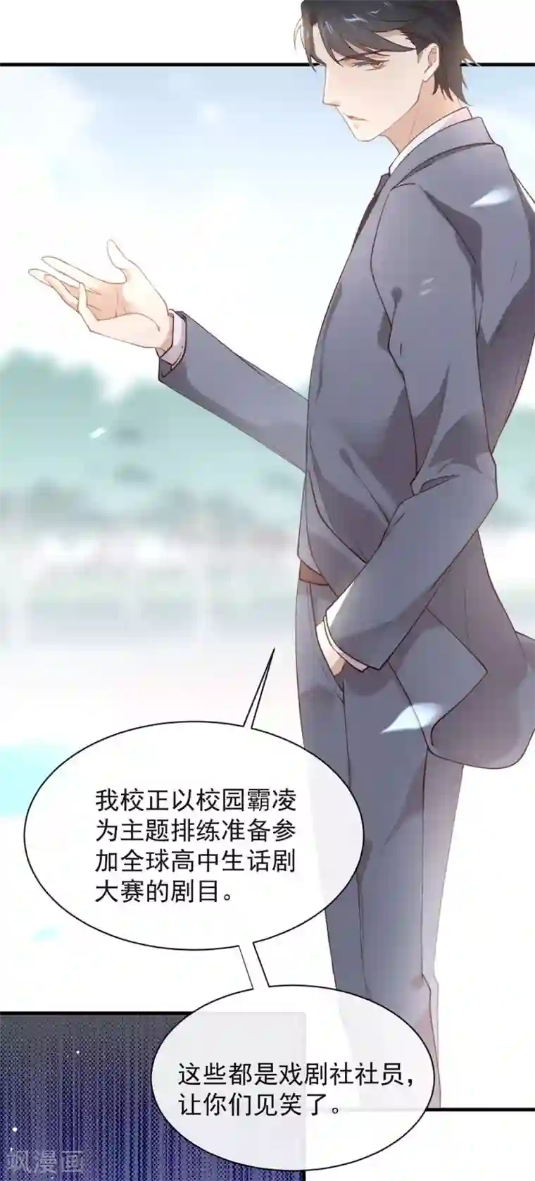 我与玛丽苏女主抢男友第115话 破局的关键