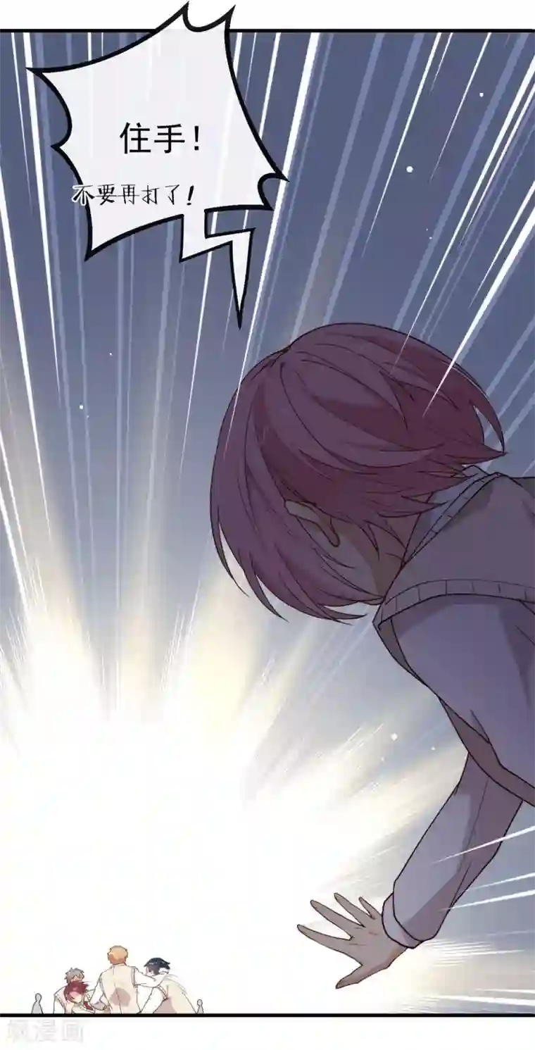 我与玛丽苏女主抢男友第115话 破局的关键