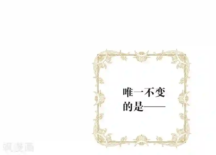 我与玛丽苏女主抢男友第115话 破局的关键