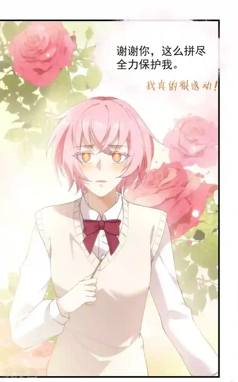 我与玛丽苏女主抢男友第115话 破局的关键