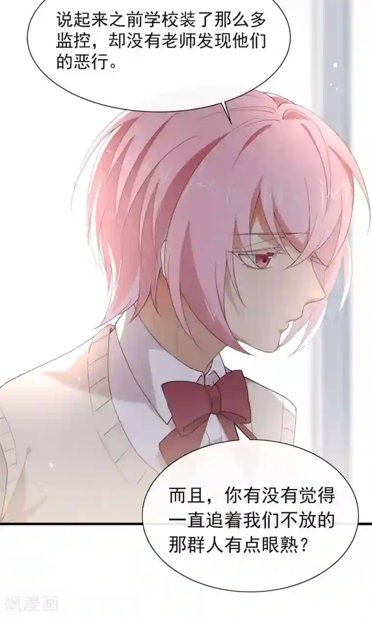 我与玛丽苏女主抢男友第115话 破局的关键