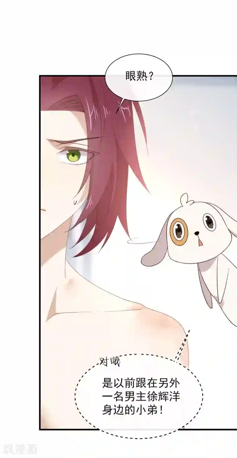 我与玛丽苏女主抢男友第115话 破局的关键