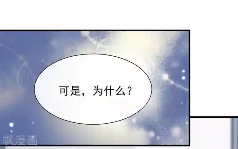 我与玛丽苏女主抢男友第115话 破局的关键