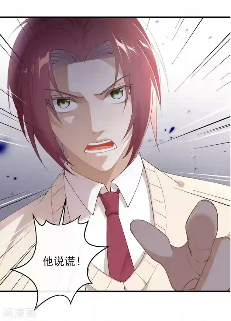 我与玛丽苏女主抢男友第115话 破局的关键