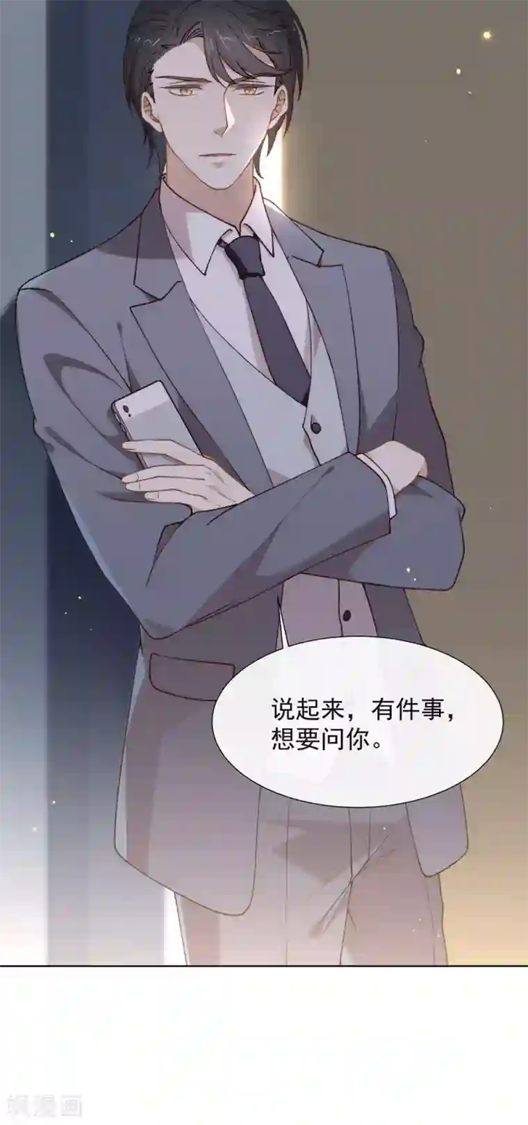 我与玛丽苏女主抢男友第115话 破局的关键