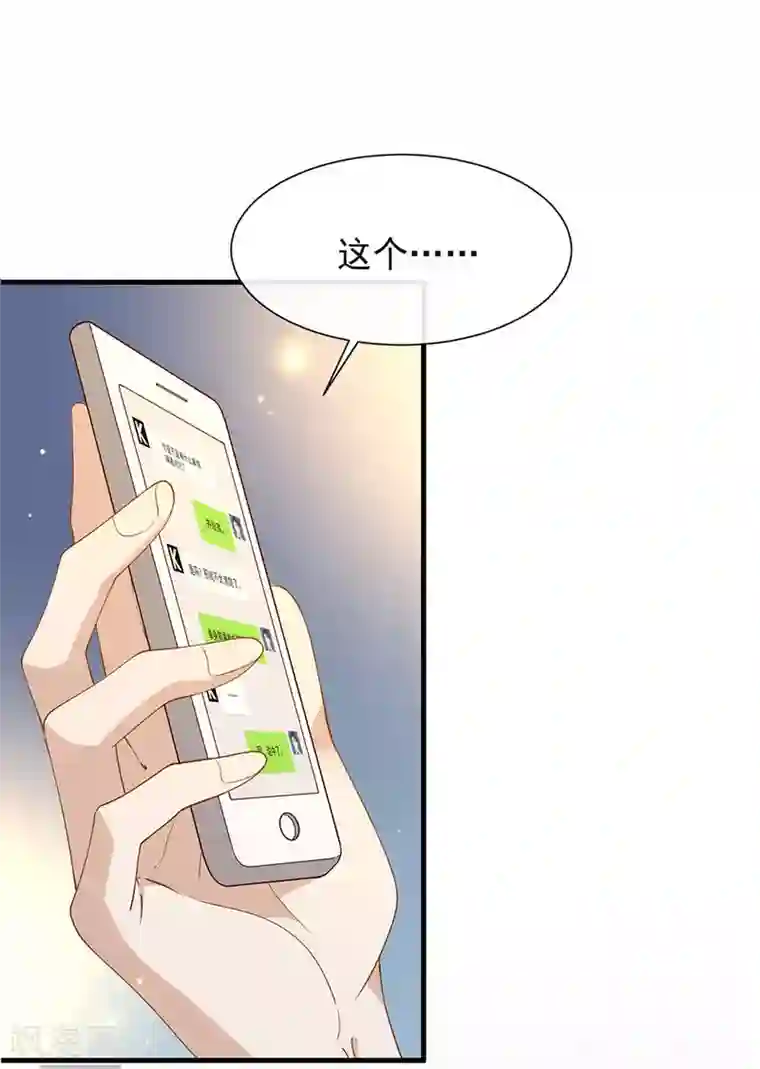 我与玛丽苏女主抢男友第115话 破局的关键