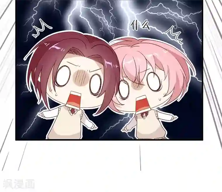 我与玛丽苏女主抢男友第115话 破局的关键