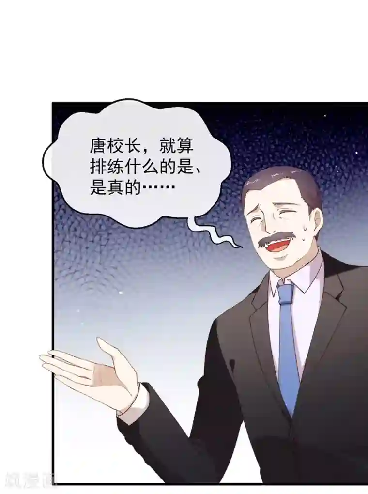 我与玛丽苏女主抢男友第115话 破局的关键