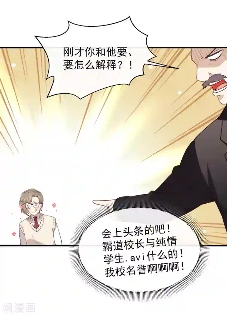 我与玛丽苏女主抢男友第115话 破局的关键