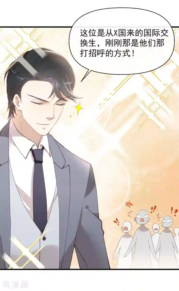 我与玛丽苏女主抢男友第115话 破局的关键