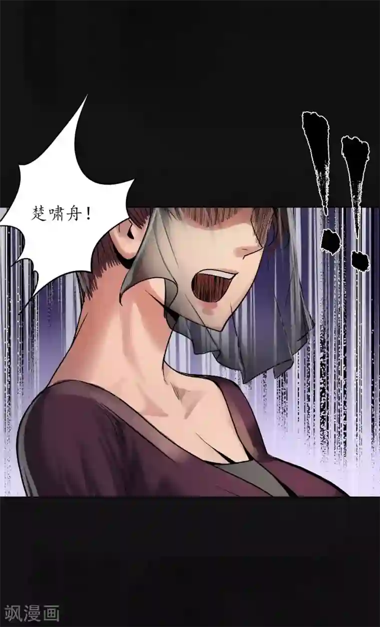 藏锋行第113话 峰回路转