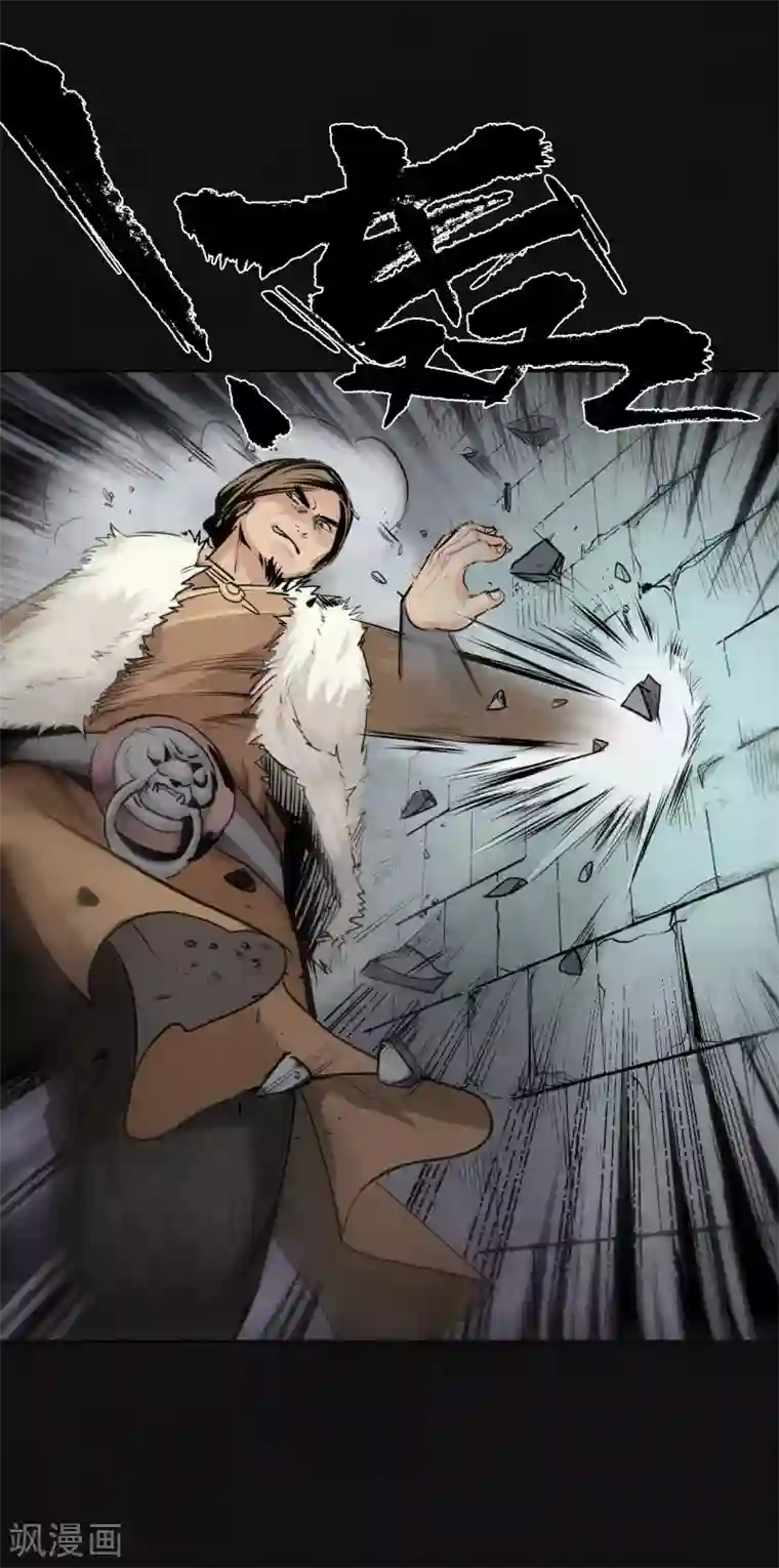 藏锋行第113话 峰回路转