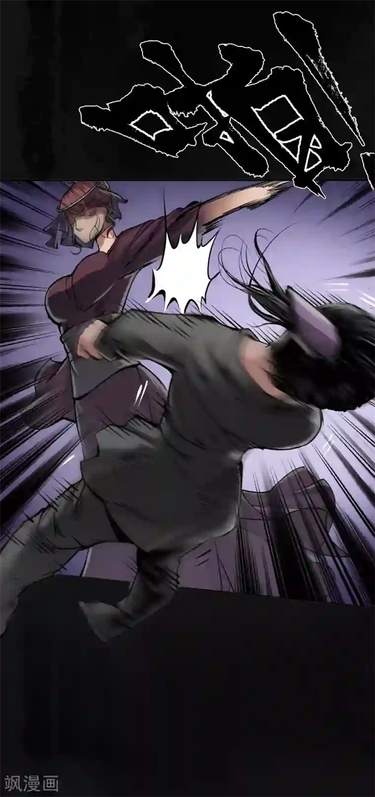 藏锋行第113话 峰回路转