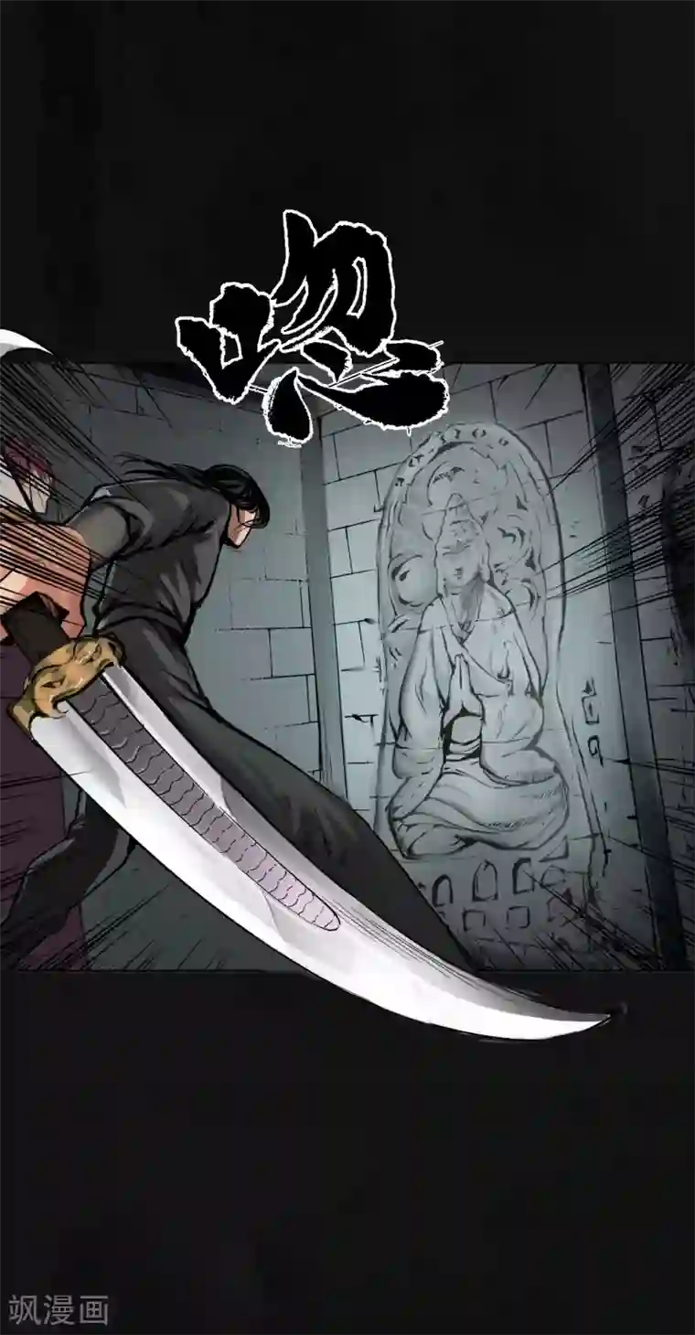 藏锋行第113话 峰回路转