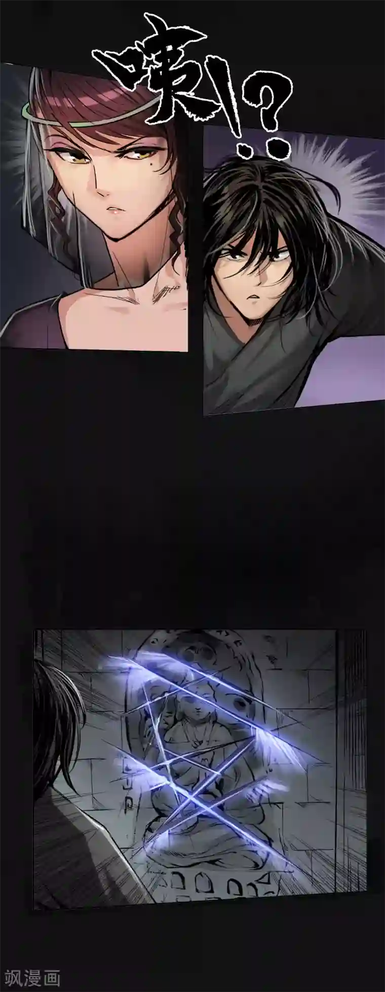 藏锋行第113话 峰回路转