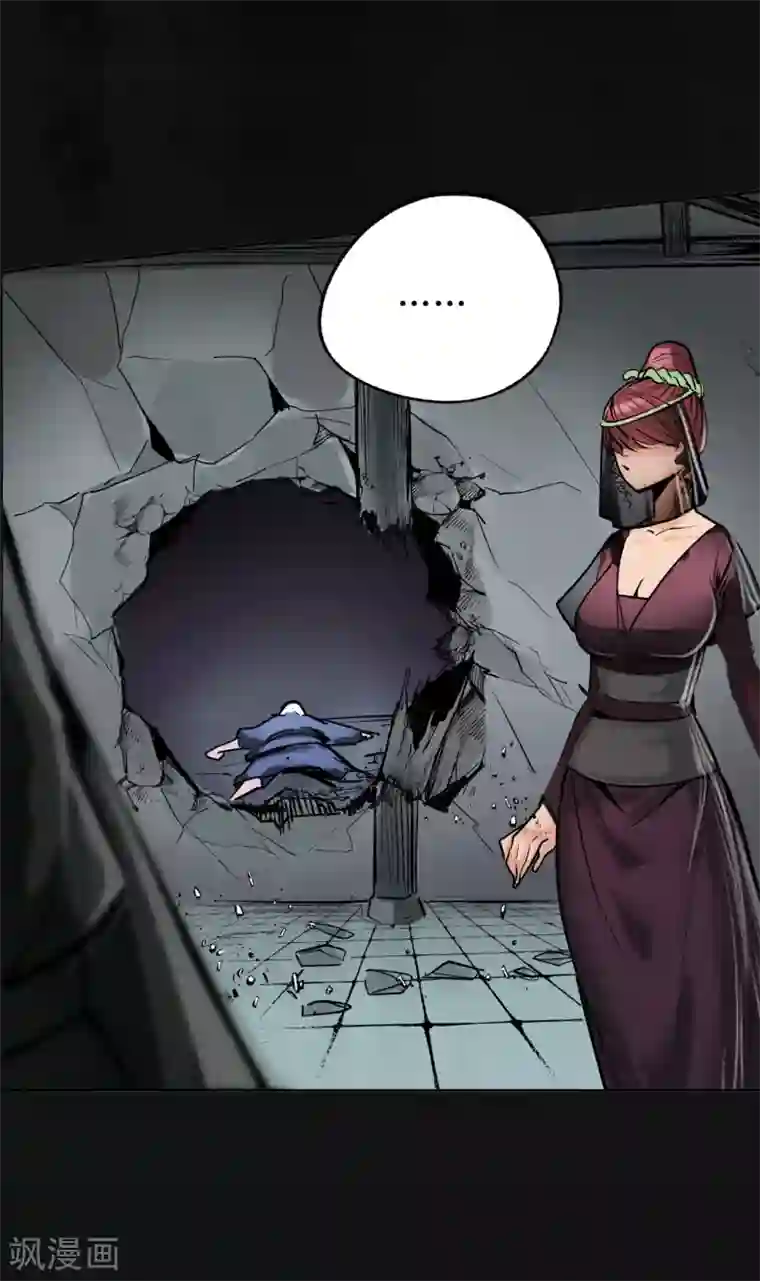 藏锋行第113话 峰回路转