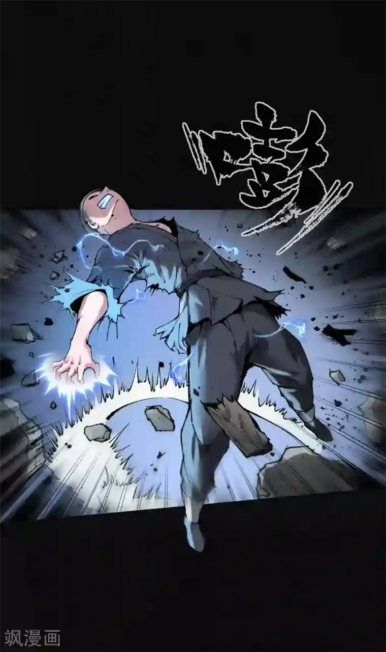 藏锋行第113话 峰回路转