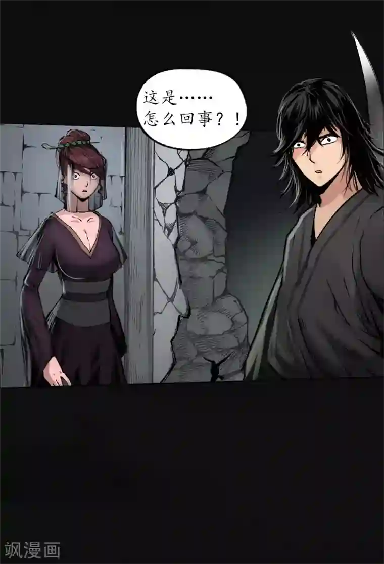 藏锋行第113话 峰回路转