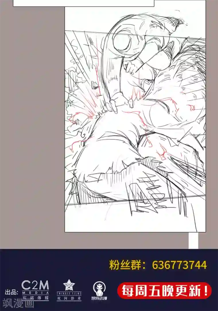 藏锋行第113话 峰回路转