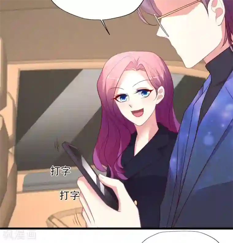 谁让我当红第143话 舆论风向逆转