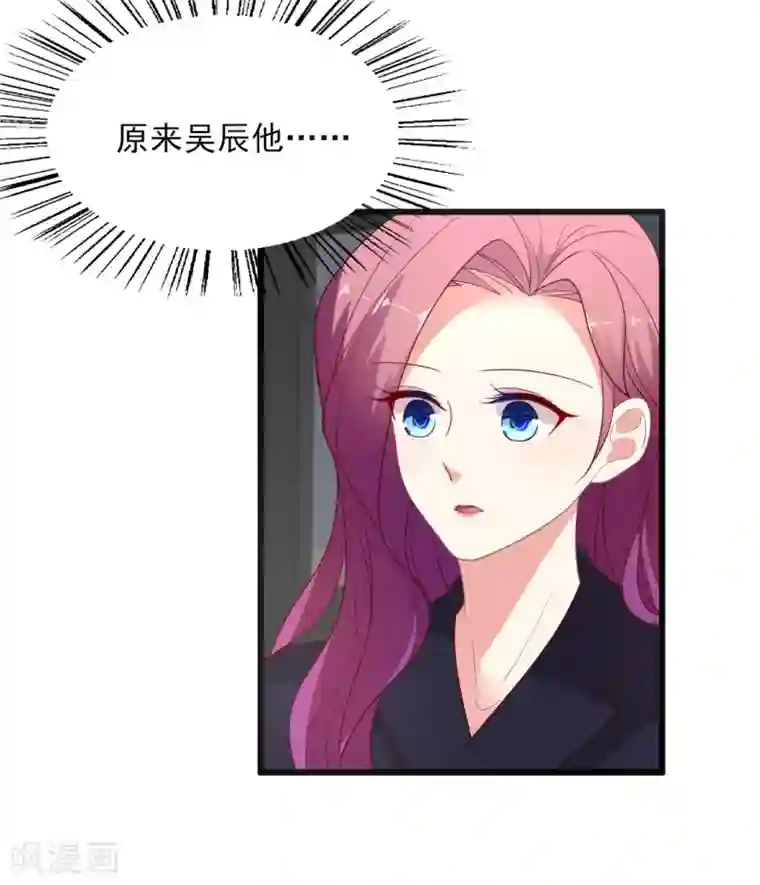 谁让我当红第143话 舆论风向逆转