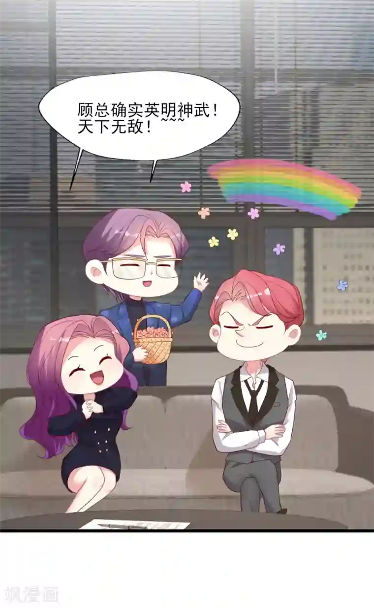 谁让我当红第143话 舆论风向逆转