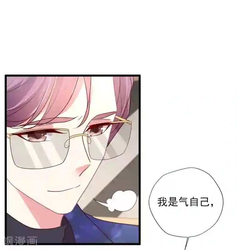 谁让我当红第143话 舆论风向逆转