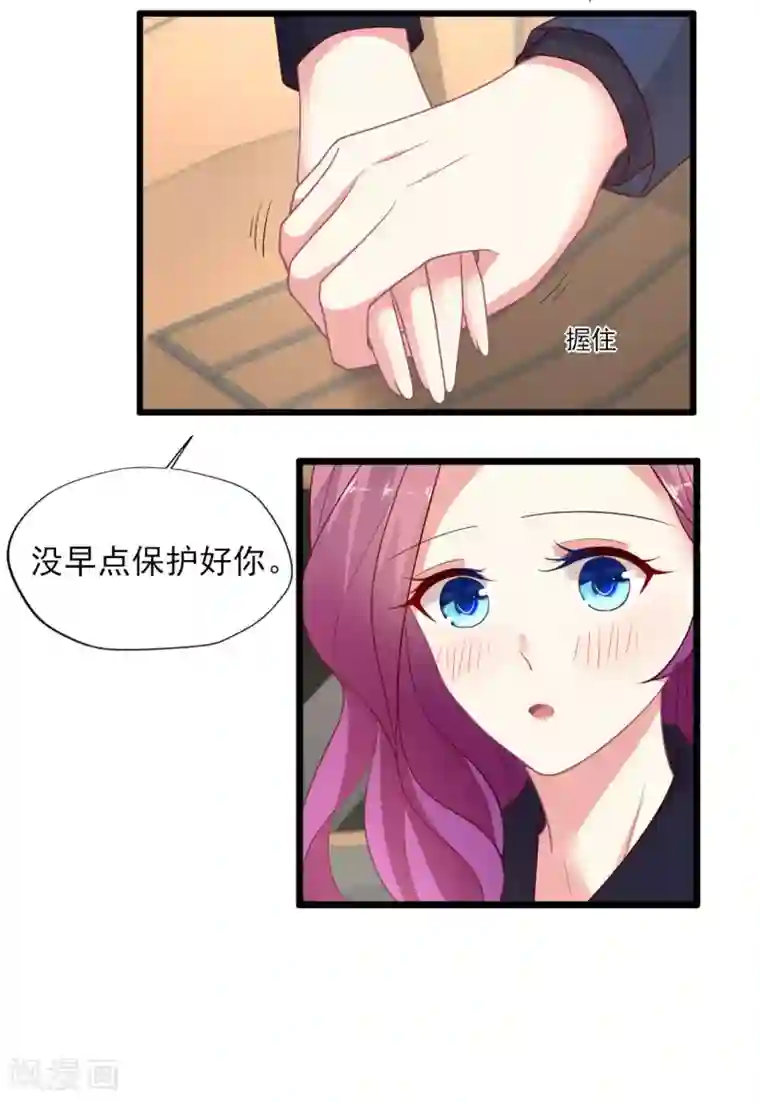 谁让我当红第143话 舆论风向逆转