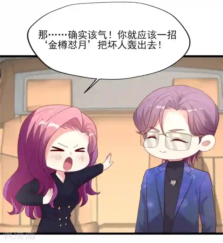 谁让我当红第143话 舆论风向逆转