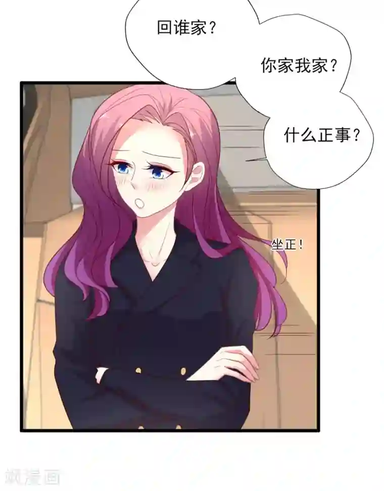 谁让我当红第143话 舆论风向逆转