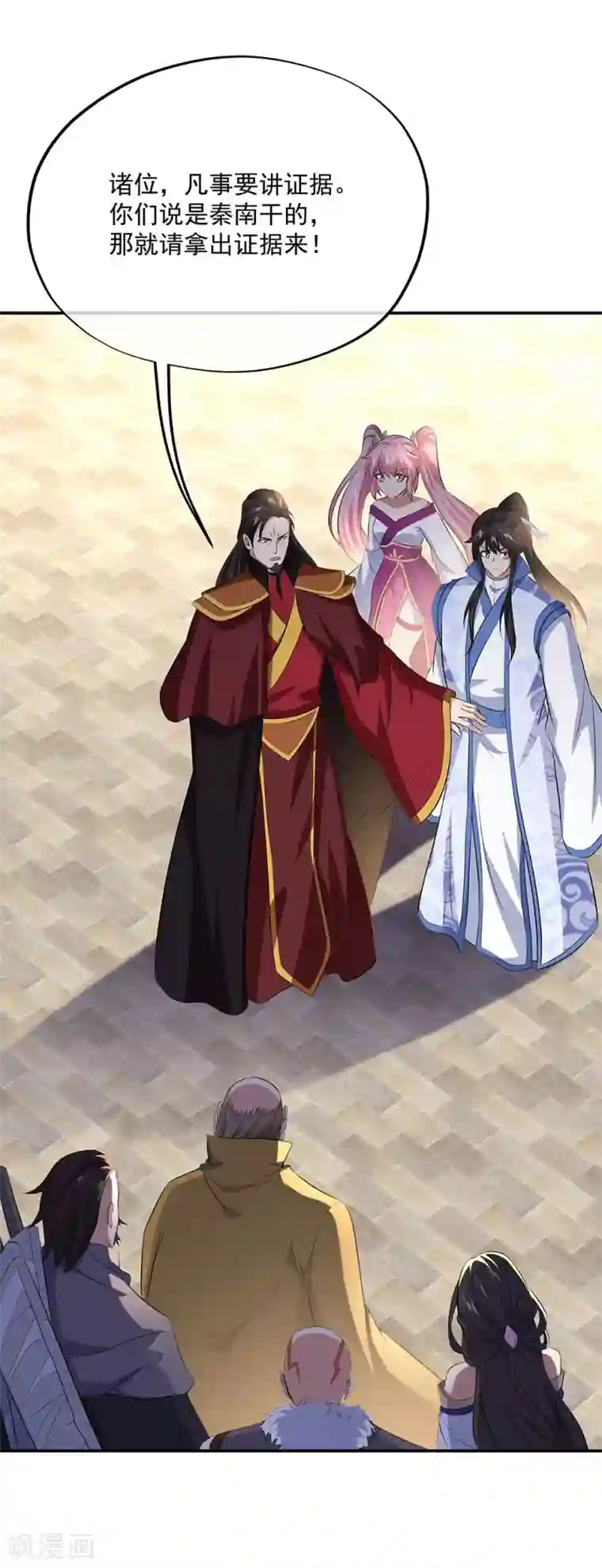 绝世战魂第265话 少爷