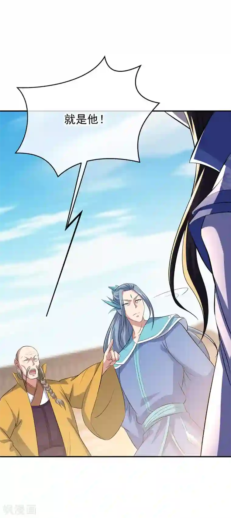 绝世战魂第265话 少爷