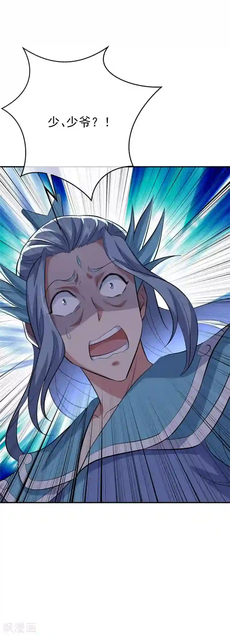 绝世战魂第265话 少爷