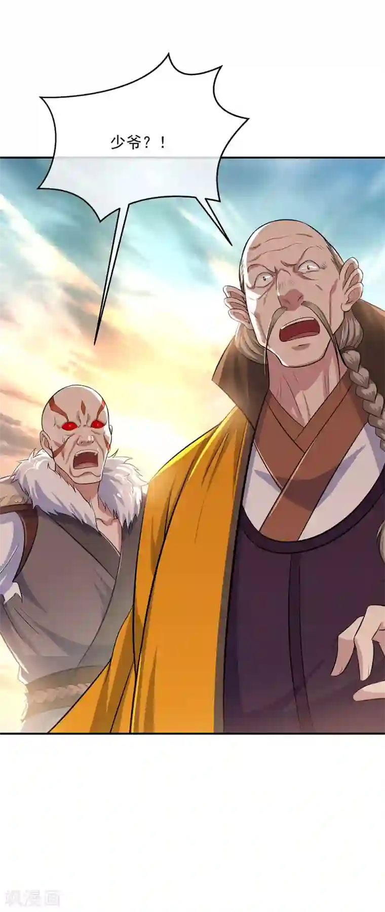 绝世战魂第265话 少爷