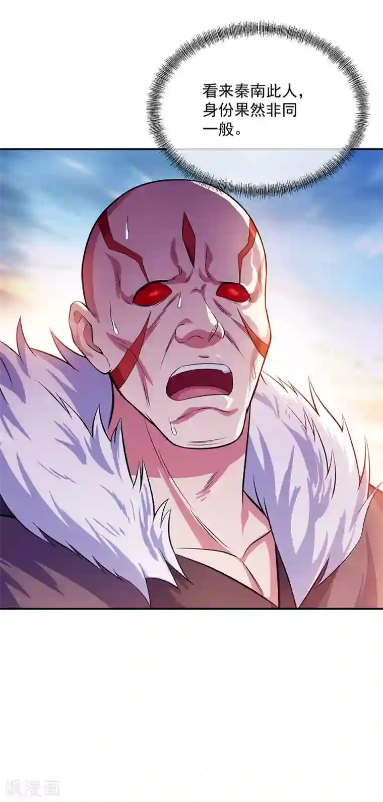 绝世战魂第265话 少爷