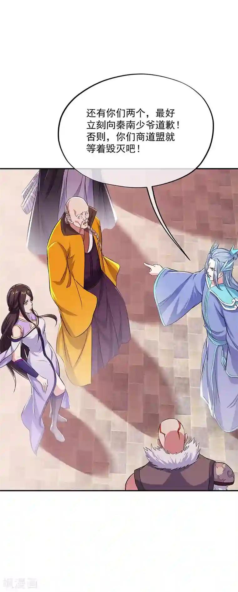 绝世战魂第265话 少爷