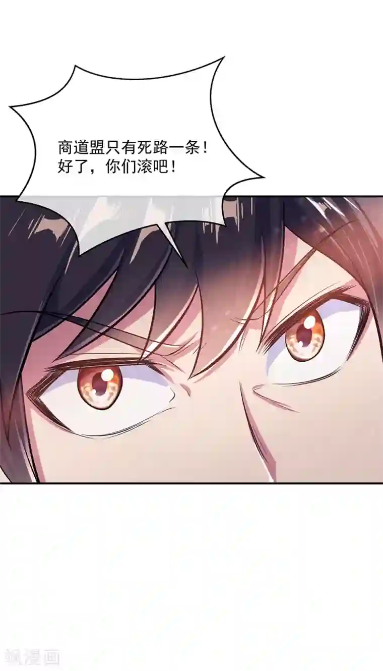 绝世战魂第265话 少爷