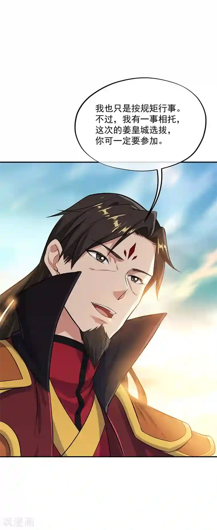 绝世战魂第265话 少爷