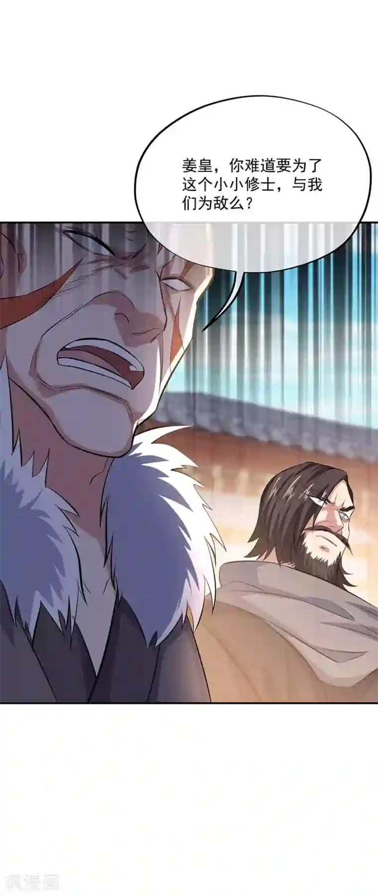 绝世战魂第265话 少爷