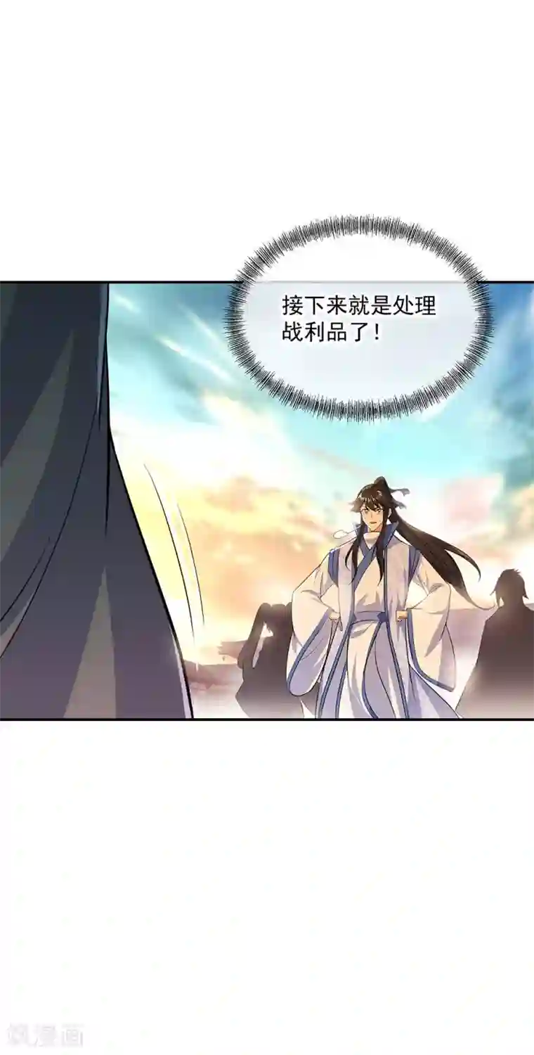 绝世战魂第265话 少爷