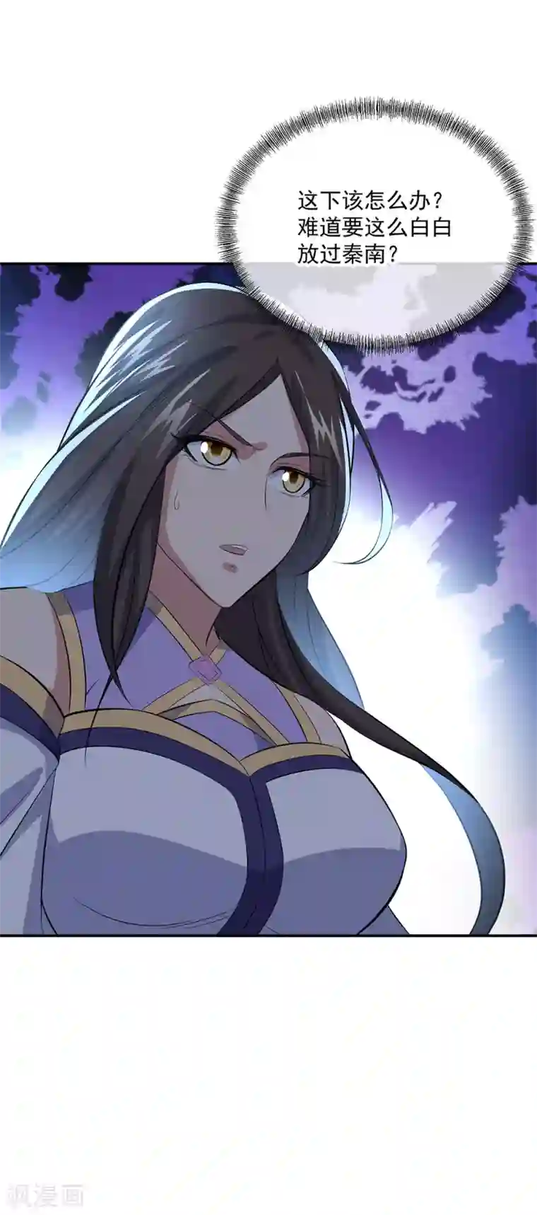 绝世战魂第265话 少爷