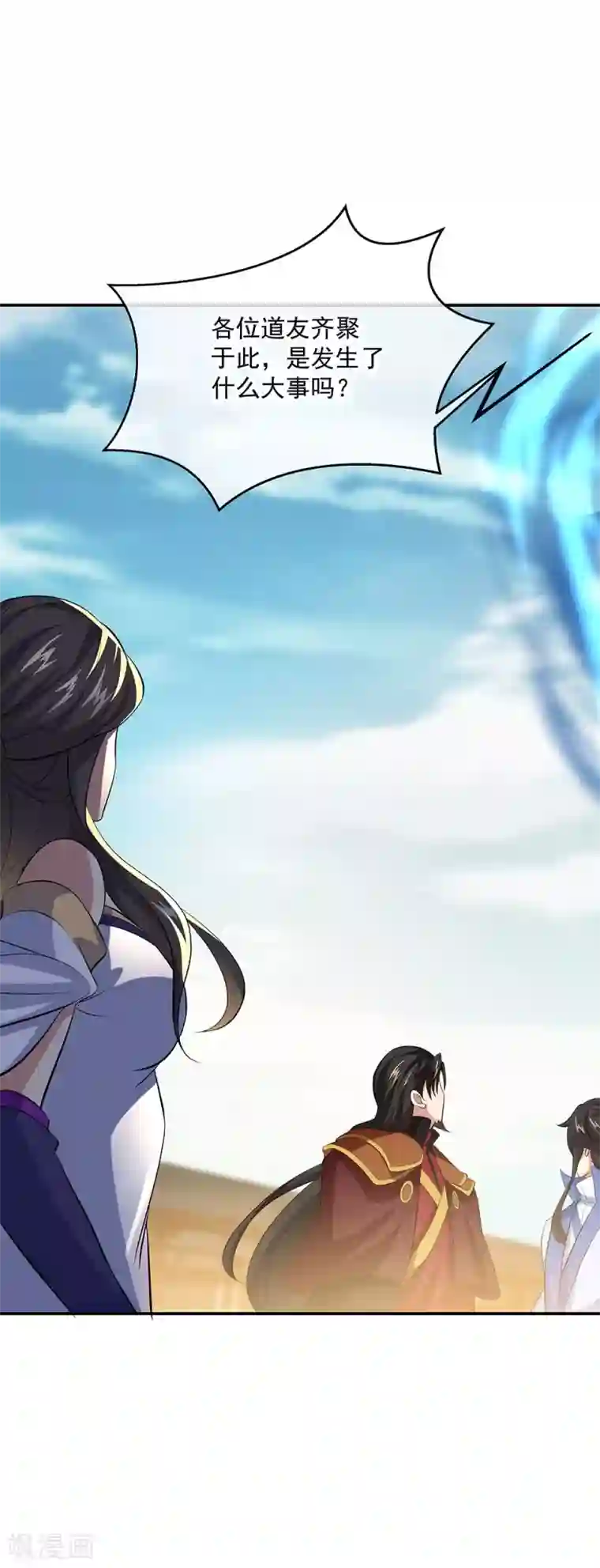 绝世战魂第265话 少爷